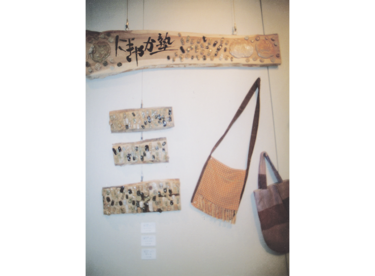 第1回 とっておき作品展イメージ