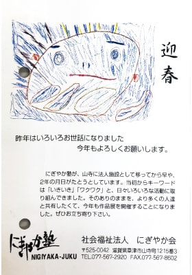 第2回 とっておき作品展DM