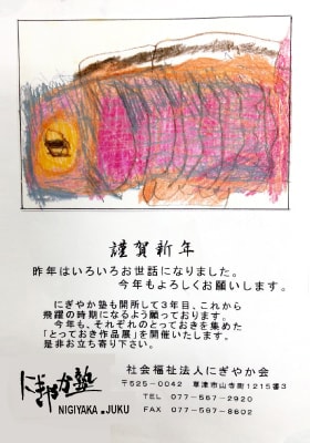 第3回 とっておき作品展DM