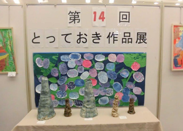 第14回 とっておき作品展イメージ