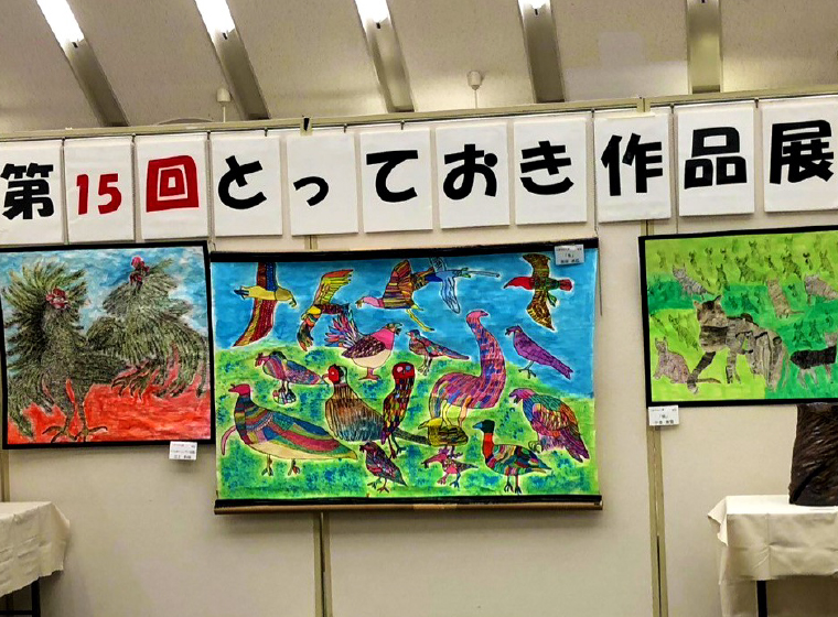 第15回 とっておき作品展イメージ
